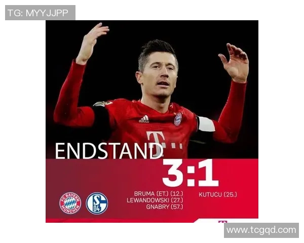 拜仁逆转沙尔克，保持不败纪录继续领跑德甲