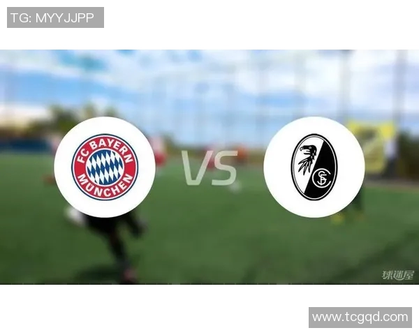 拜仁慕尼黑主场大胜弗赖堡，积分榜上继续领跑德甲！