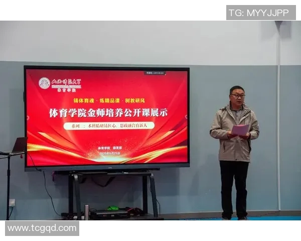 高校体育课程任务探究与实践研究