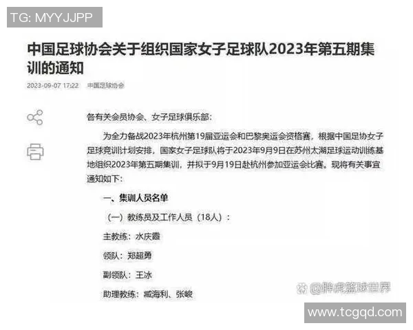 女足国家队备战奥运会，主帅谈备战策略和对手分析